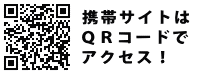 ビジネスロイヤルホテル 携帯サイト
